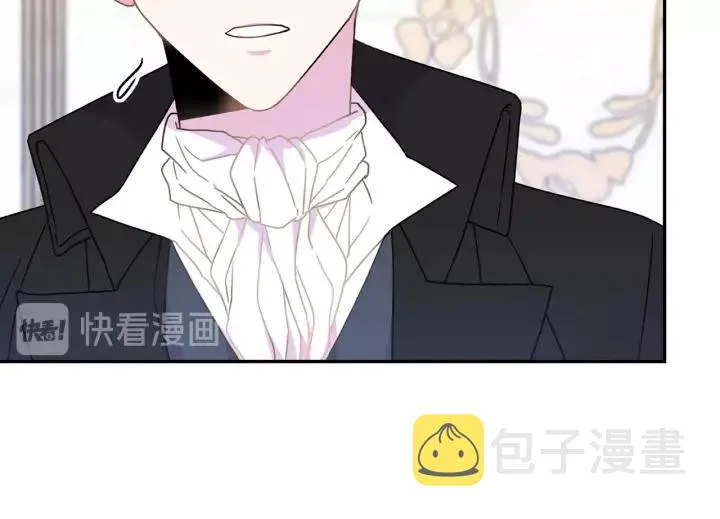 第17话 你会有其它女人 第42页