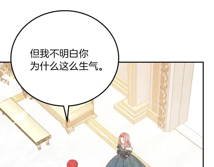 第17话 你会有其它女人 第48页
