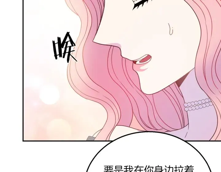 第17话 你会有其它女人 第51页