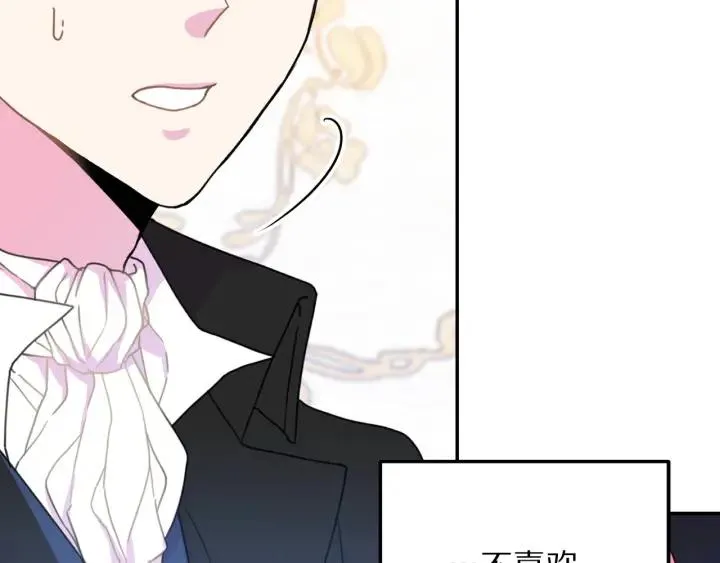 第17话 你会有其它女人 第56页