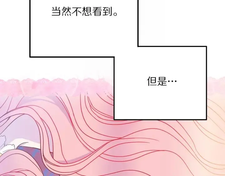 第17话 你会有其它女人 第59页