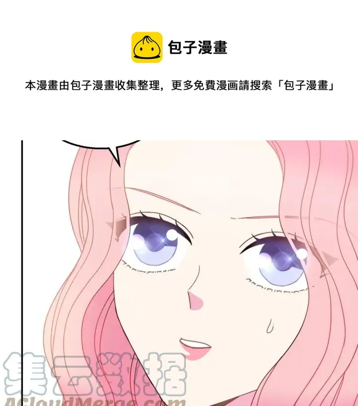 第17话 你会有其它女人 第81页