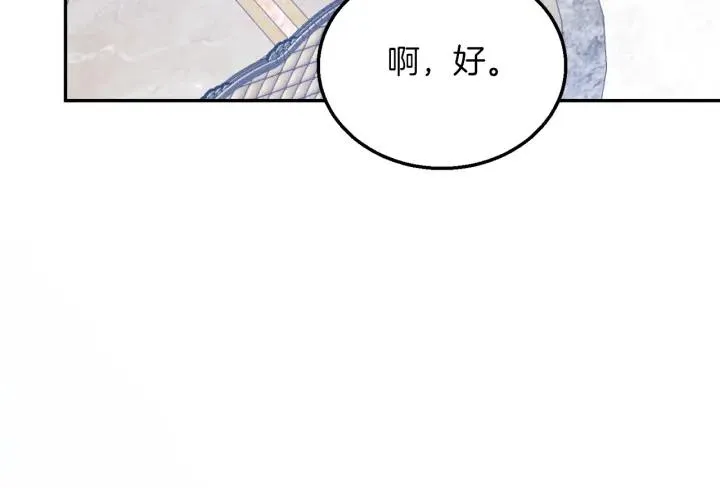 第17话 你会有其它女人 第92页
