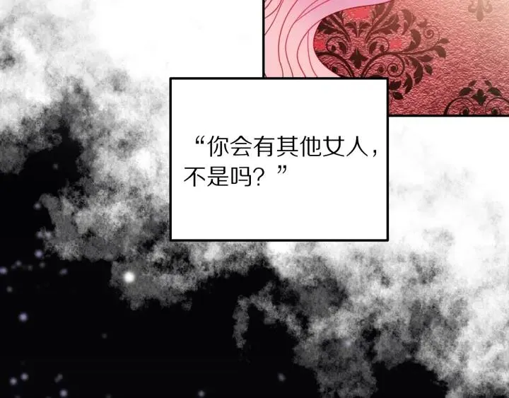 第17话 你会有其它女人 第95页