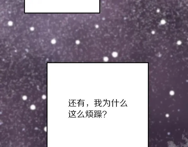 第17话 你会有其它女人 第102页