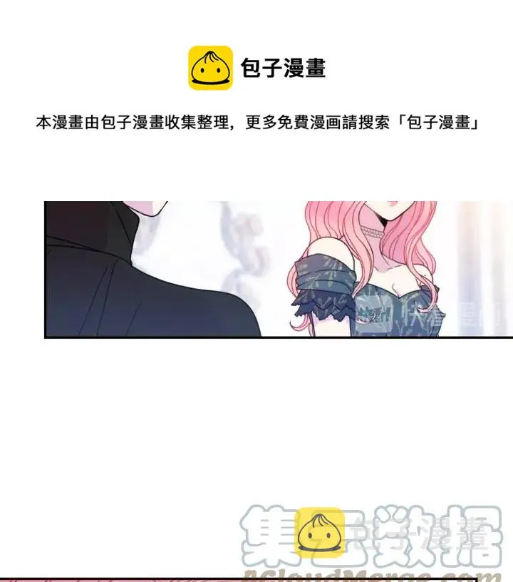 第17话 你会有其它女人 第105页