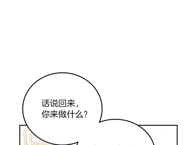 第17话 你会有其它女人 第108页