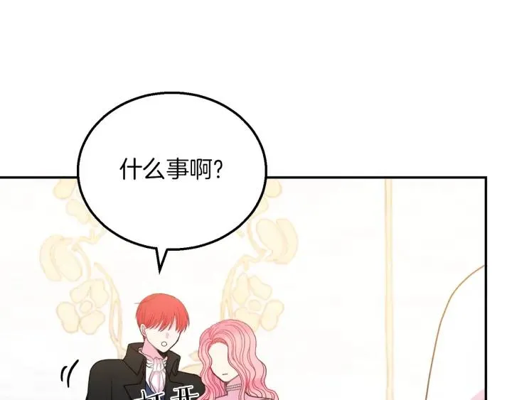 第17话 你会有其它女人 第120页