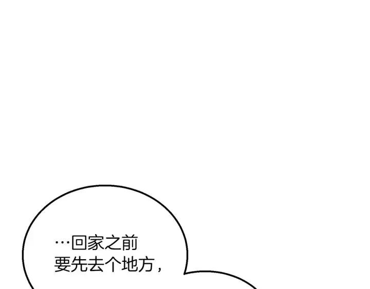 第17话 你会有其它女人 第124页
