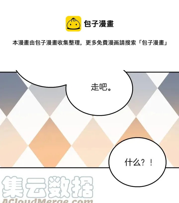 第17话 你会有其它女人 第125页