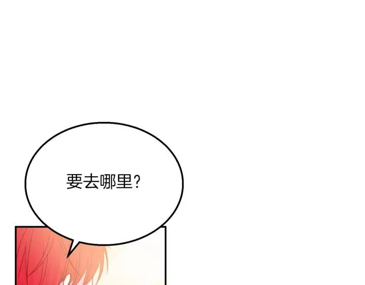 第17话 你会有其它女人 第126页