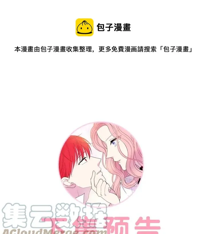 第17话 你会有其它女人 第133页