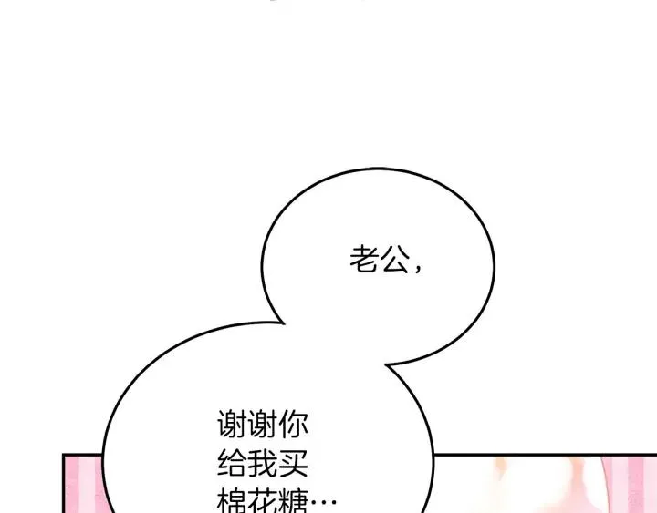 第17话 你会有其它女人 第134页