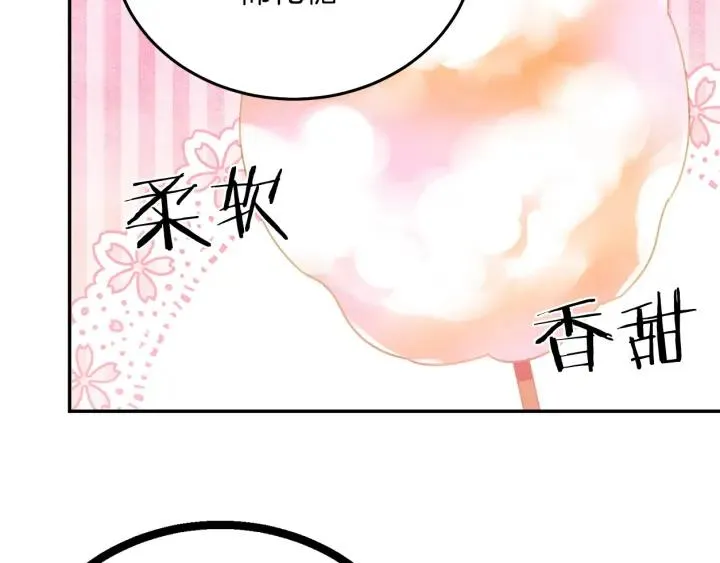 第17话 你会有其它女人 第135页