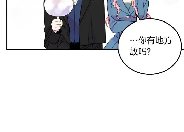 第17话 你会有其它女人 第140页