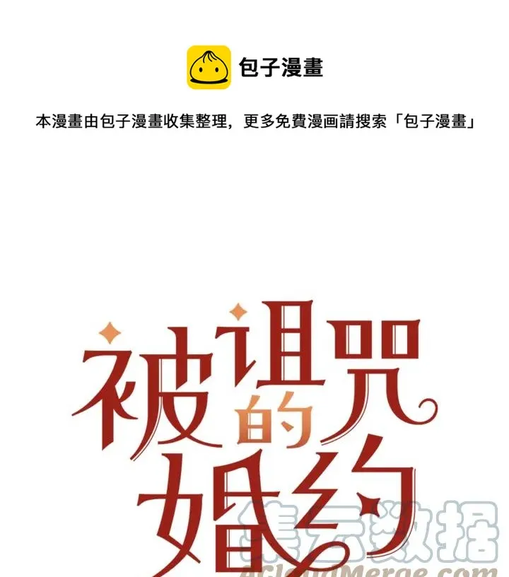 第18话 可爱的夫人 第1页