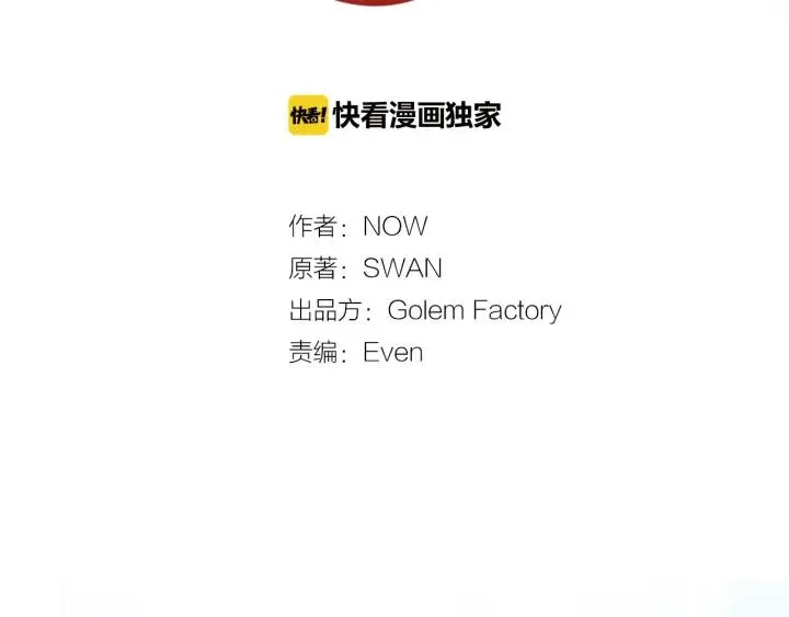 第18话 可爱的夫人 第2页