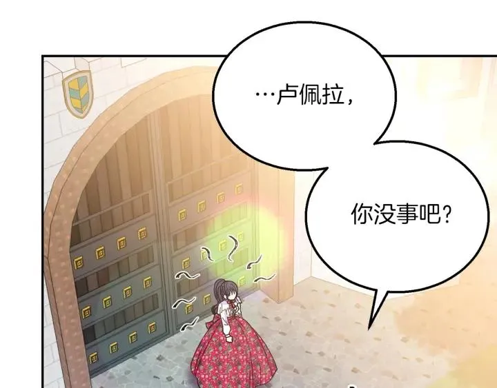 第18话 可爱的夫人 第7页