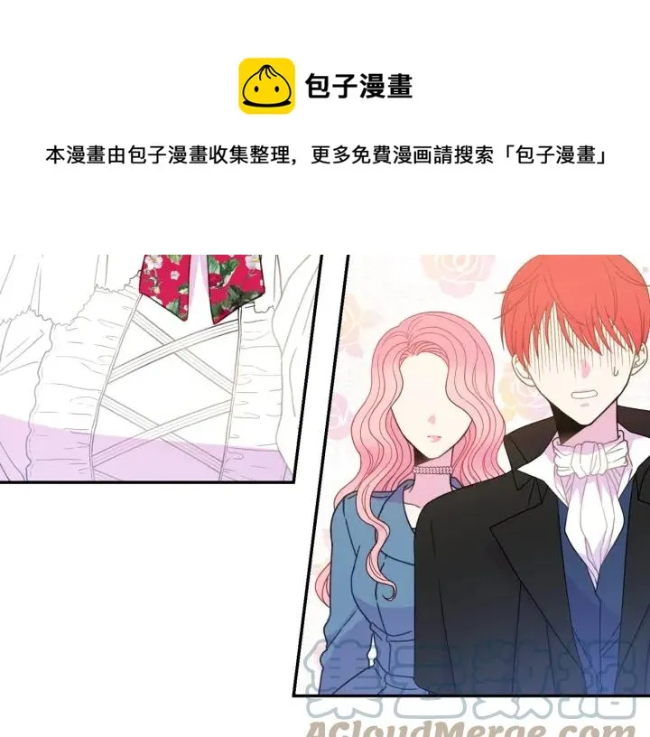 第18话 可爱的夫人 第13页
