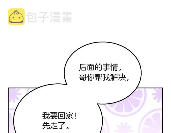 第18话 可爱的夫人 第15页