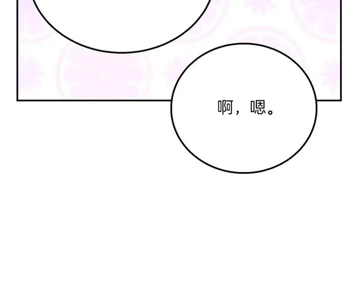 第18话 可爱的夫人 第16页