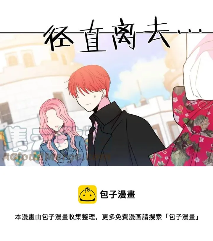 第18话 可爱的夫人 第17页