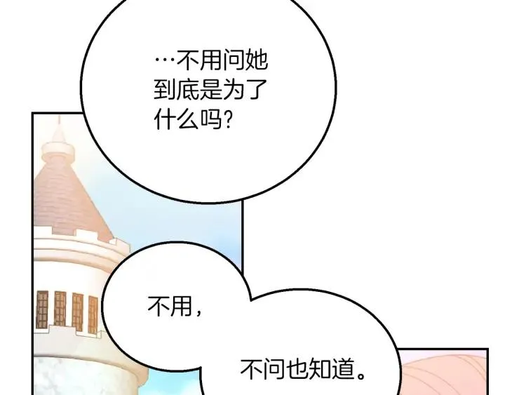 第18话 可爱的夫人 第19页