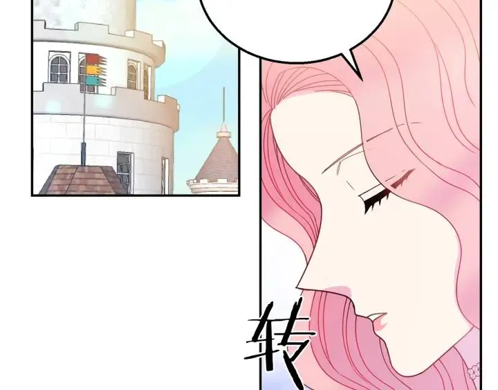第18话 可爱的夫人 第20页