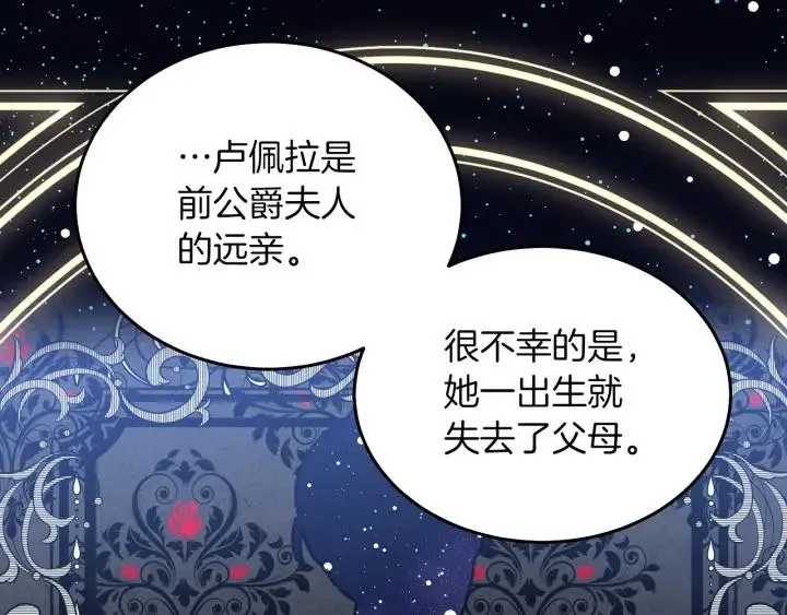 第18话 可爱的夫人 第30页