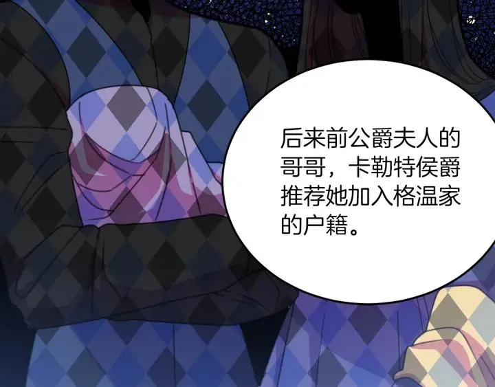 第18话 可爱的夫人 第32页