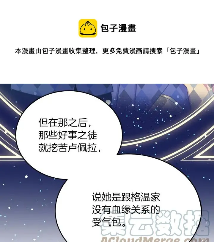第18话 可爱的夫人 第33页