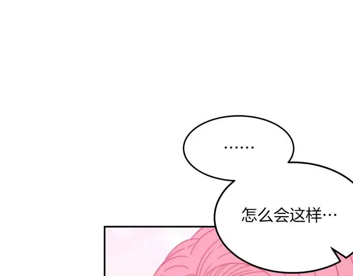 第18话 可爱的夫人 第35页
