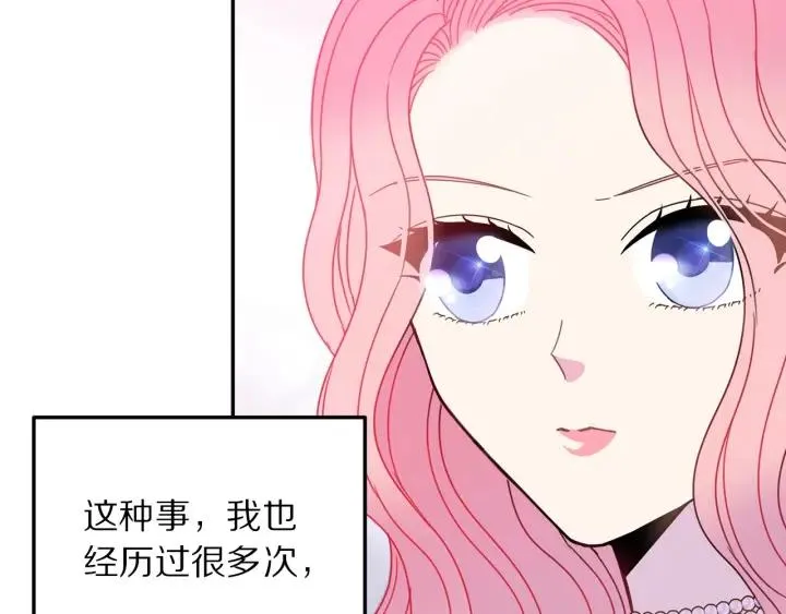 第18话 可爱的夫人 第36页