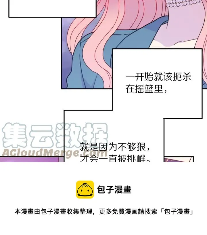 第18话 可爱的夫人 第37页