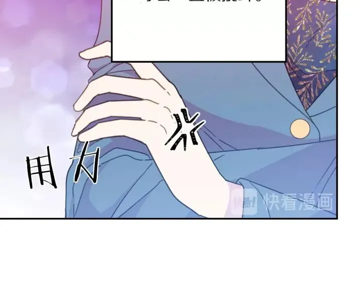 第18话 可爱的夫人 第38页