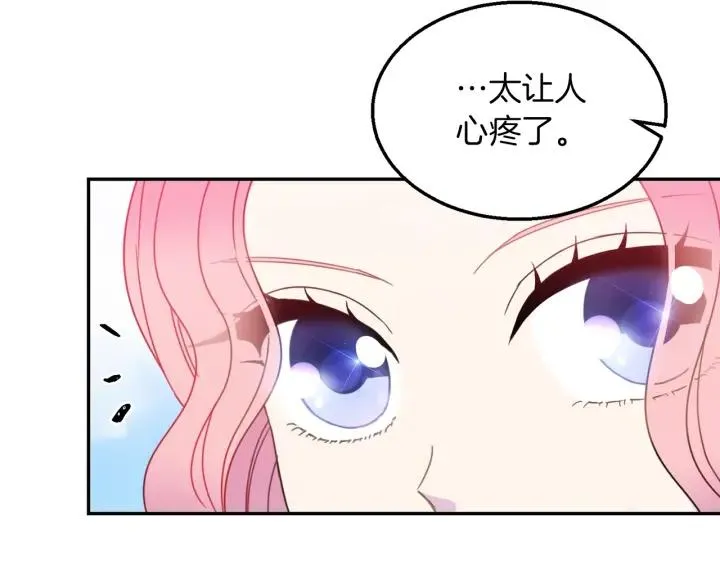 第18话 可爱的夫人 第39页
