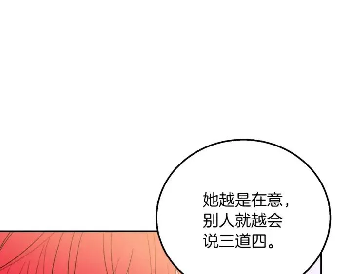 第18话 可爱的夫人 第40页