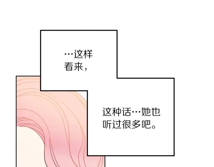 第18话 可爱的夫人 第43页