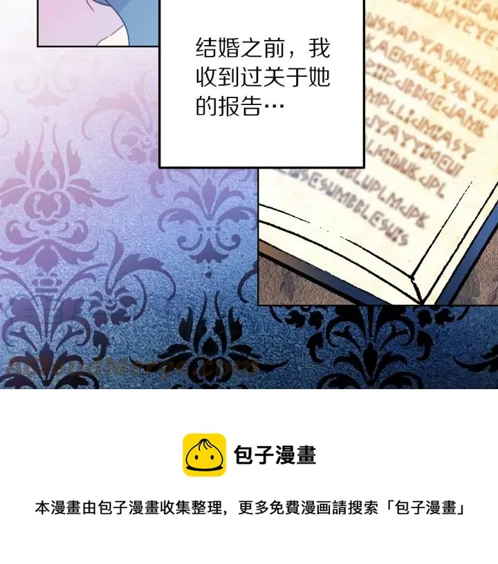第18话 可爱的夫人 第45页