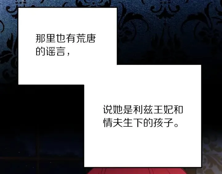 第18话 可爱的夫人 第46页