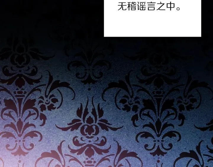 第18话 可爱的夫人 第51页