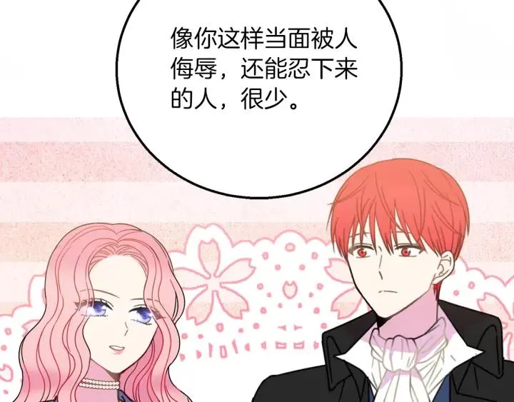 第18话 可爱的夫人 第54页