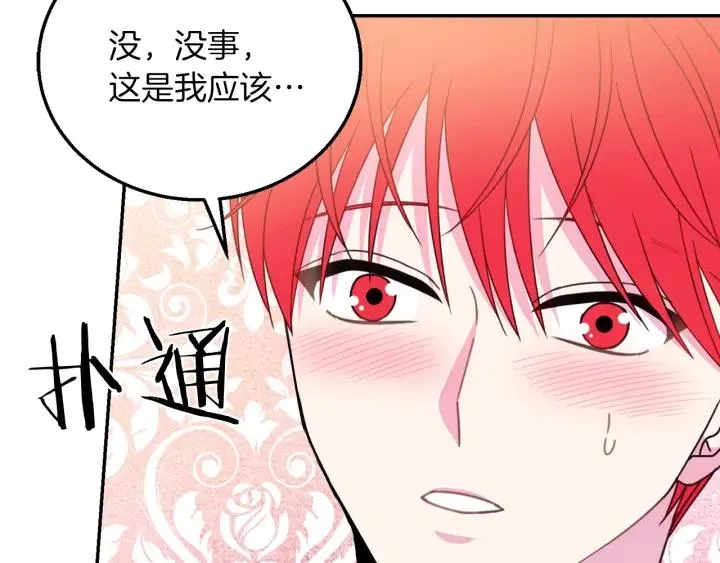 第18话 可爱的夫人 第59页