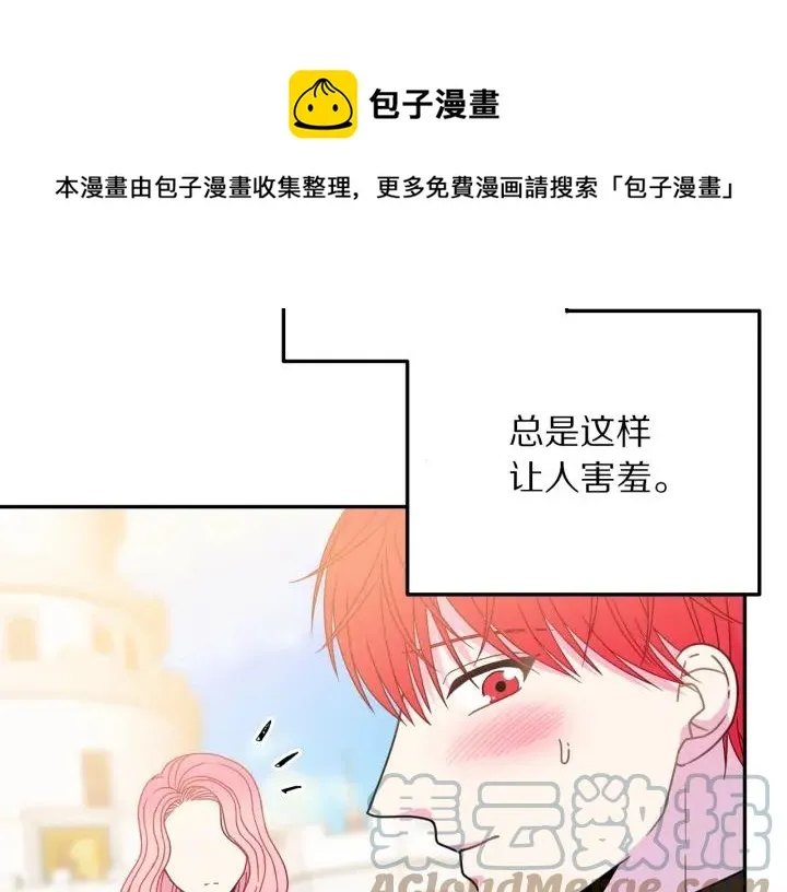第18话 可爱的夫人 第61页
