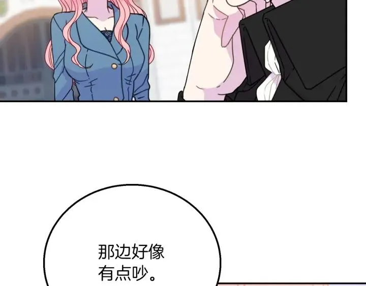 第18话 可爱的夫人 第62页