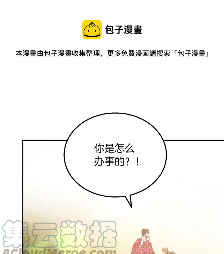 第18话 可爱的夫人 第69页