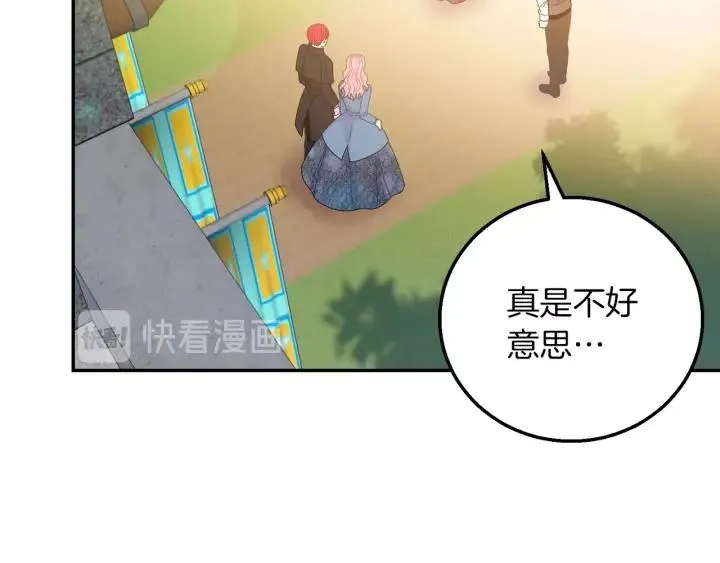第18话 可爱的夫人 第70页