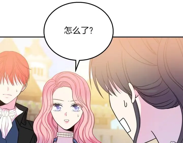 第18话 可爱的夫人 第71页