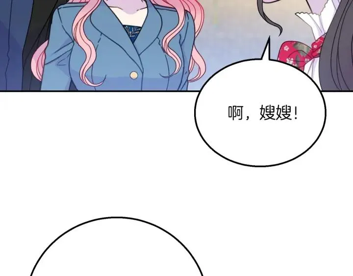 第18话 可爱的夫人 第72页