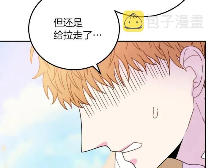 第18话 可爱的夫人 第75页
